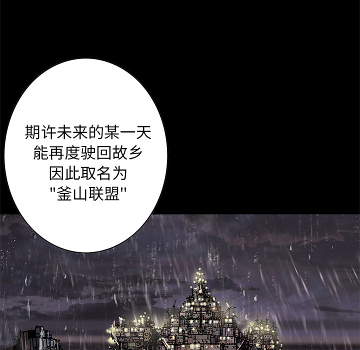 深海兽 深海兽 28 第63页