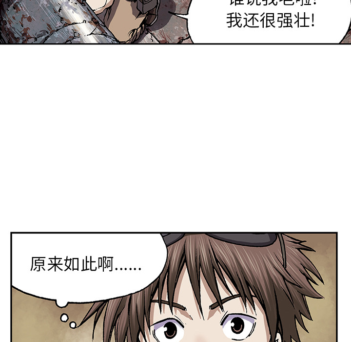 深海兽 深海兽 28 第66页