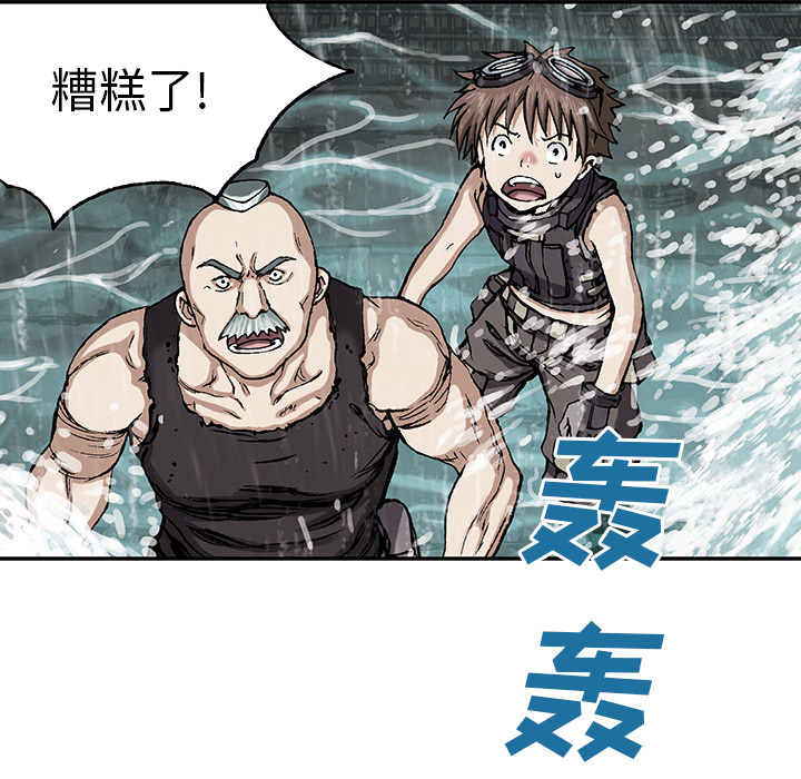 深海兽 深海兽 28 第107页