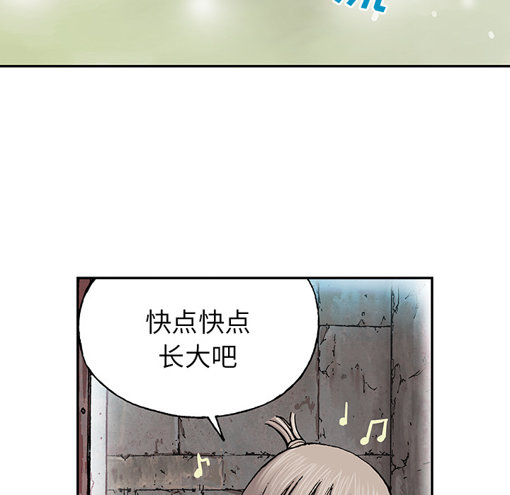深海兽 深海兽 28 第110页