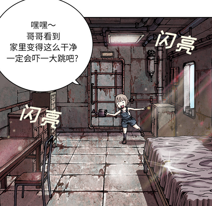 深海兽 深海兽 28 第112页