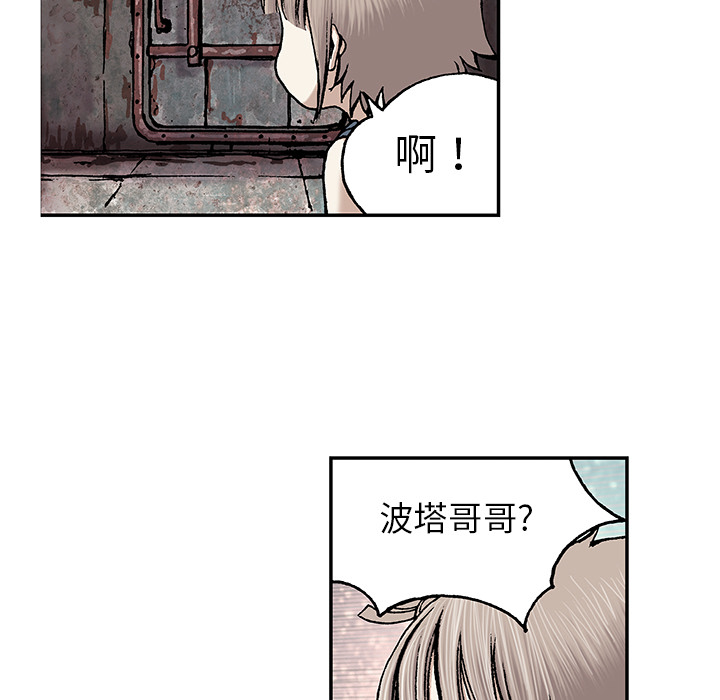 深海兽 深海兽 28 第114页