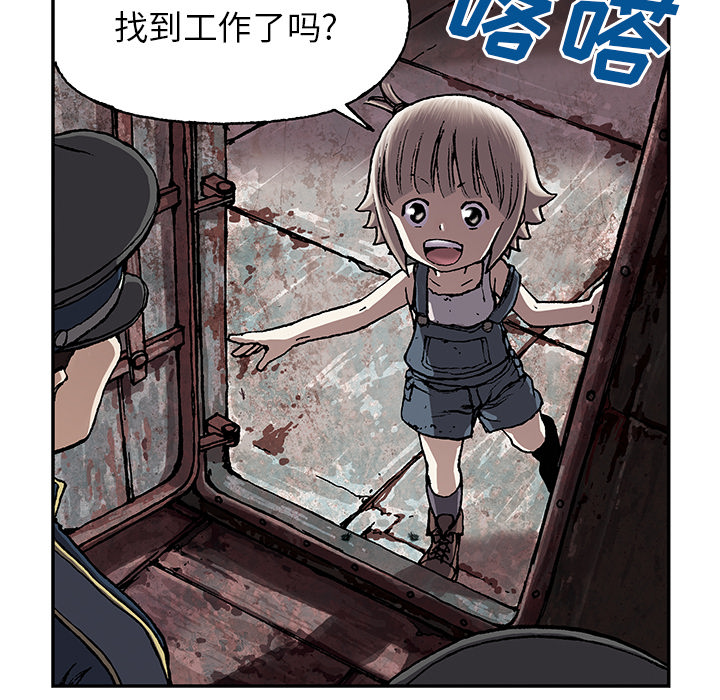 深海兽 深海兽 28 第116页