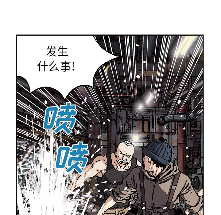深海兽 深海兽 28 第88页