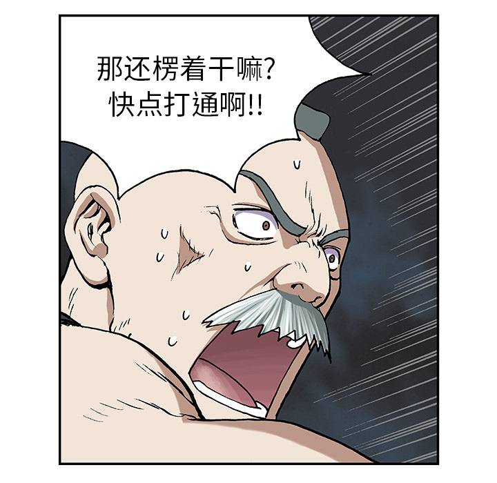 深海兽 深海兽 28 第90页