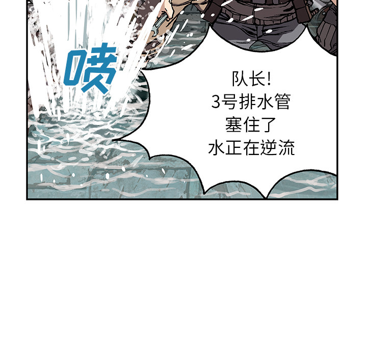 深海兽 深海兽 28 第89页