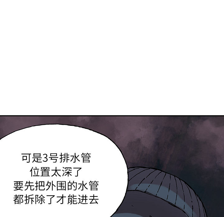 深海兽 深海兽 28 第91页