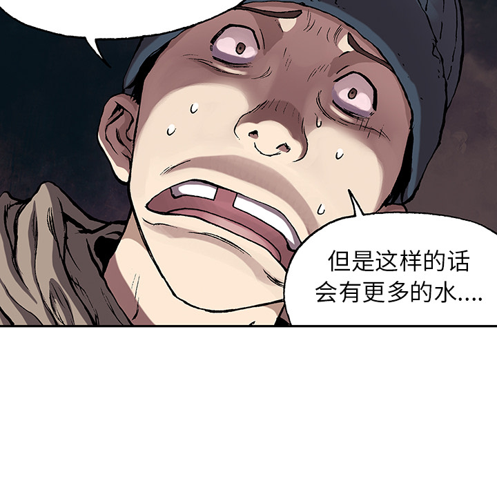 深海兽 深海兽 28 第92页