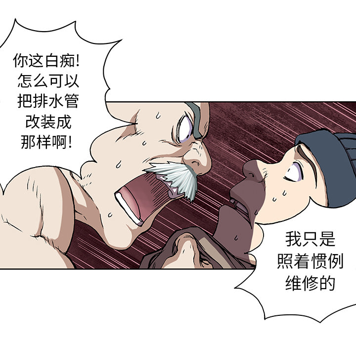 深海兽 深海兽 28 第93页
