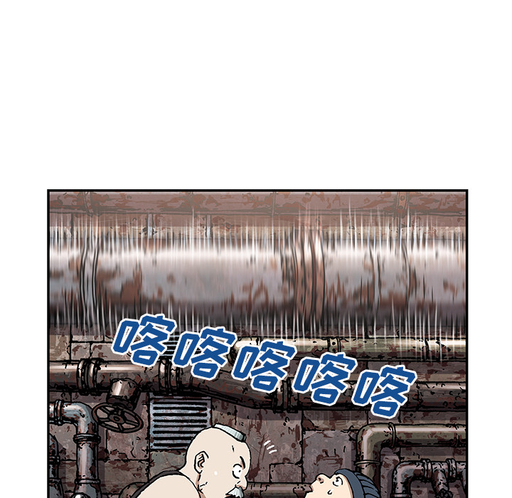 深海兽 深海兽 28 第94页
