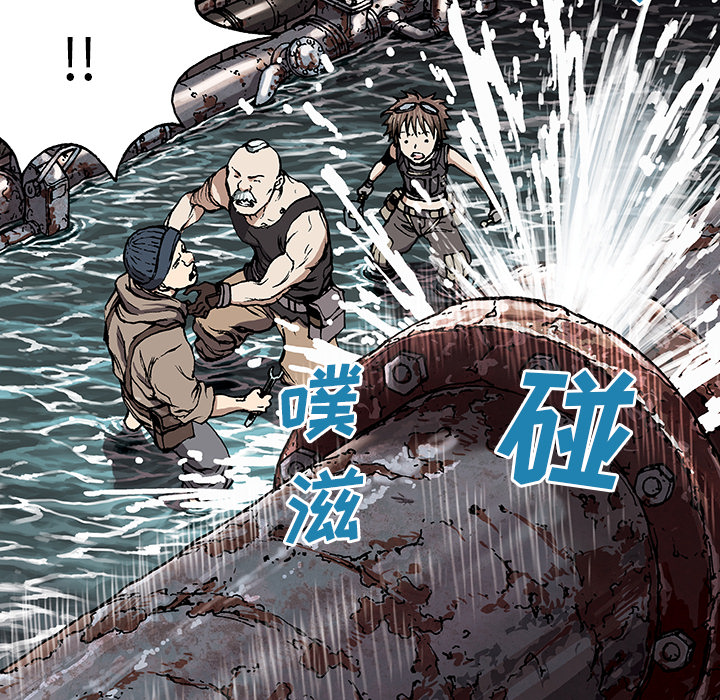 深海兽 深海兽 28 第96页