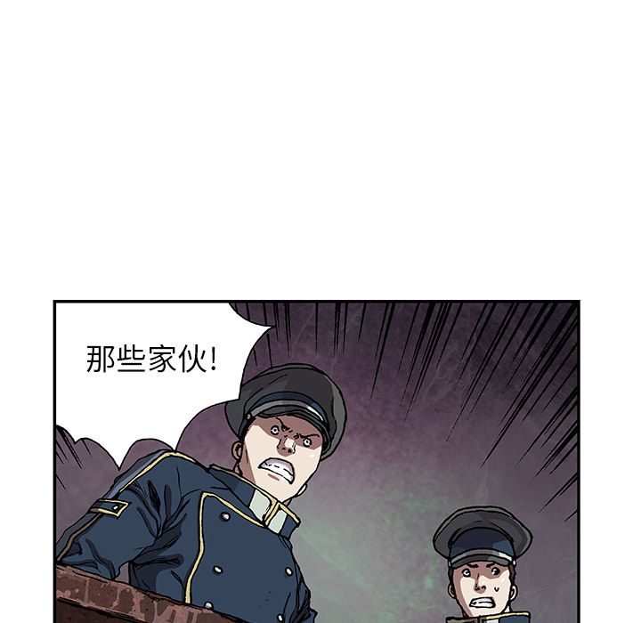 深海兽 深海兽 39 第80页
