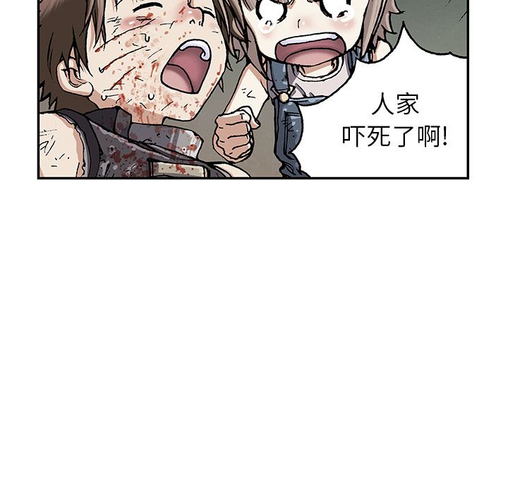 深海兽 深海兽 39 第82页