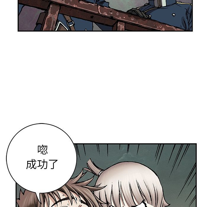 深海兽 深海兽 39 第81页