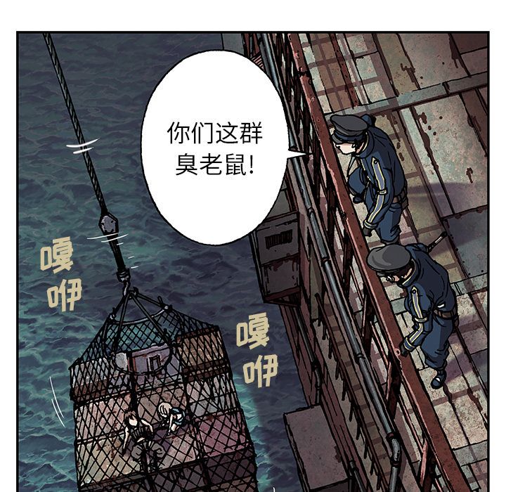 深海兽 深海兽 39 第83页