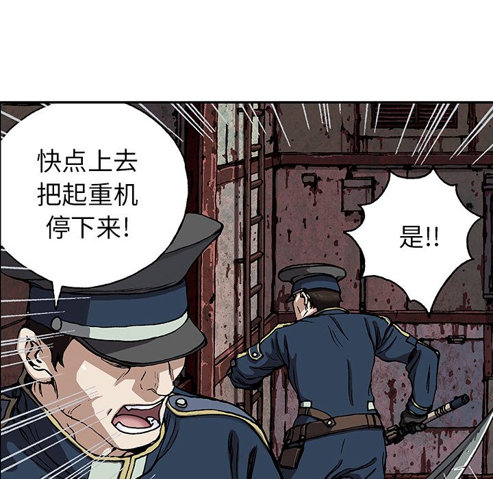 深海兽 深海兽 39 第85页
