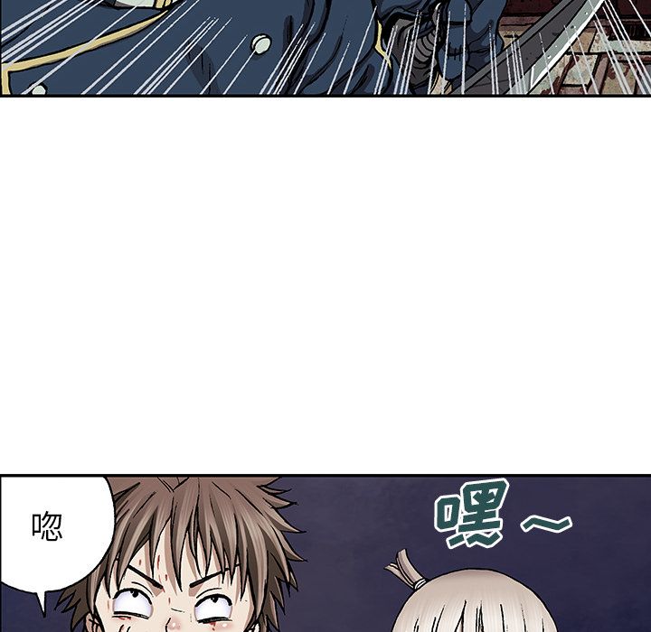 深海兽 深海兽 39 第86页