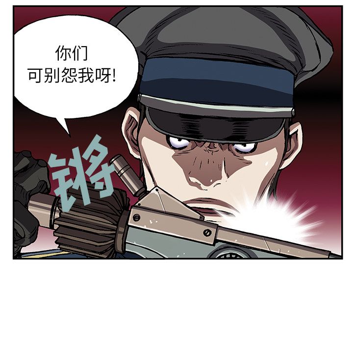 深海兽 深海兽 39 第91页