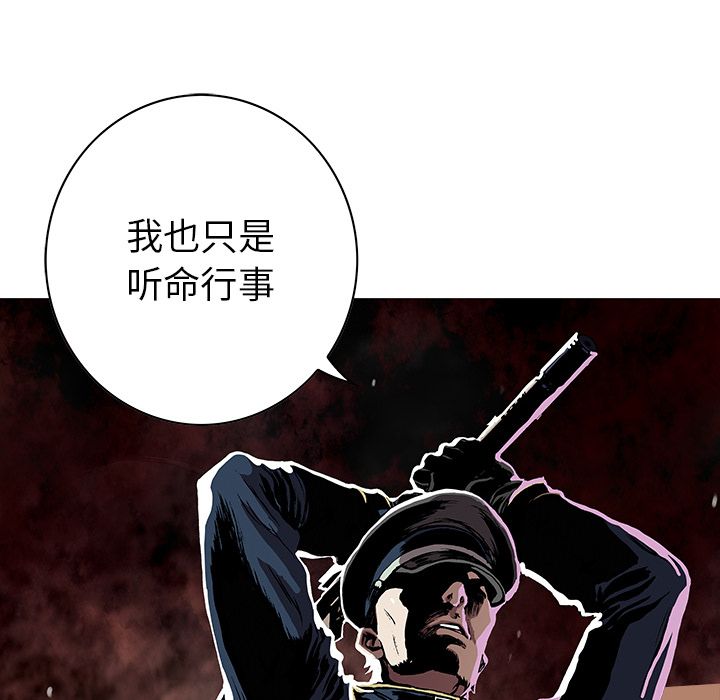 深海兽 深海兽 39 第92页