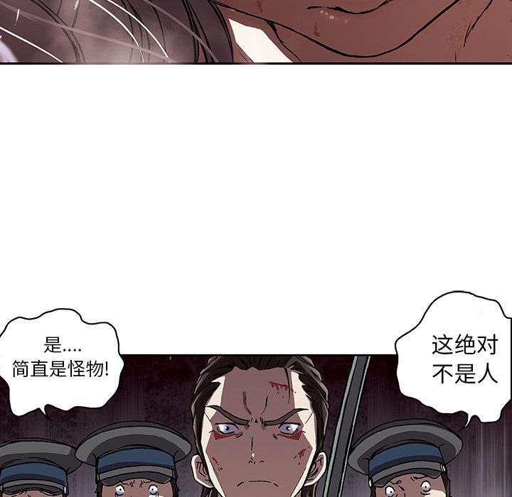 深海兽 深海兽 39 第5页