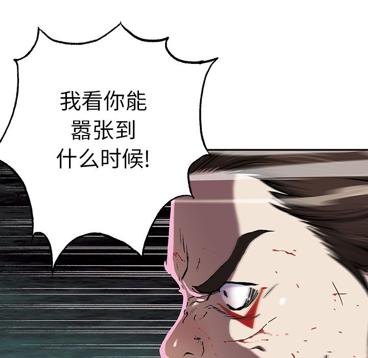 深海兽 深海兽 39 第18页