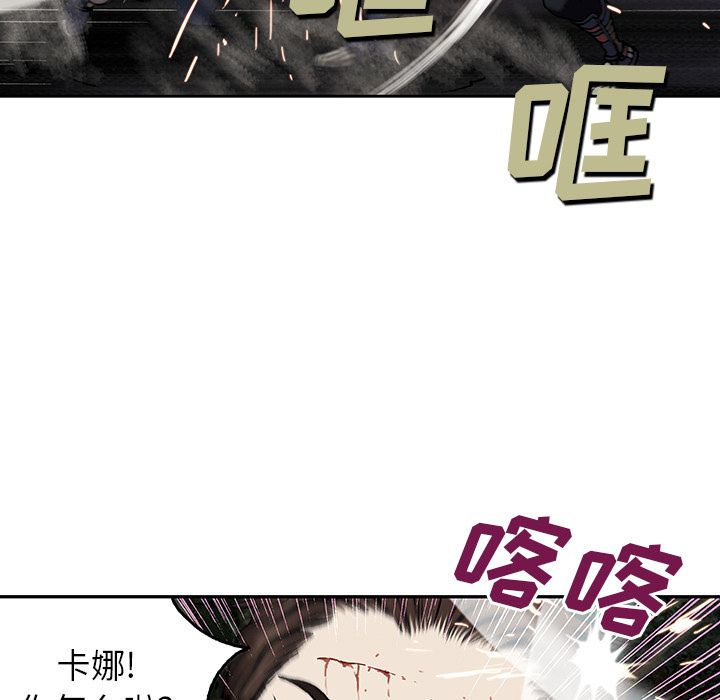 深海兽 深海兽 39 第30页