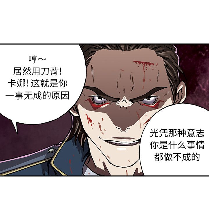 深海兽 深海兽 39 第8页