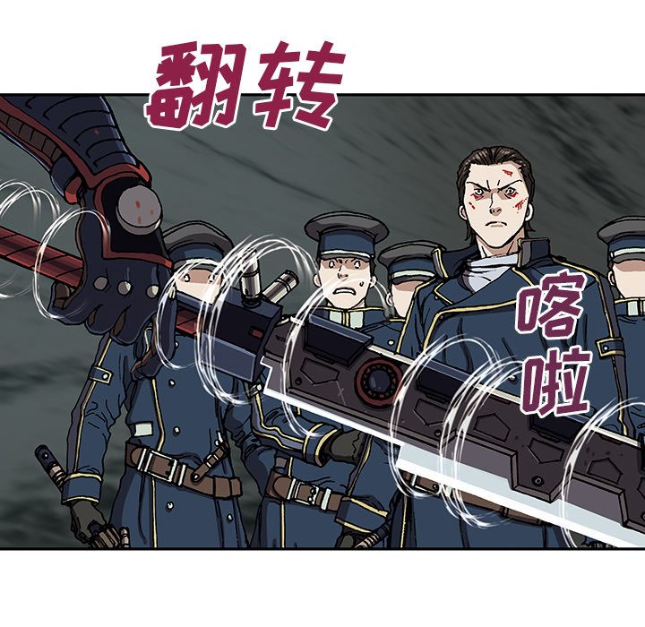 深海兽 深海兽 39 第11页