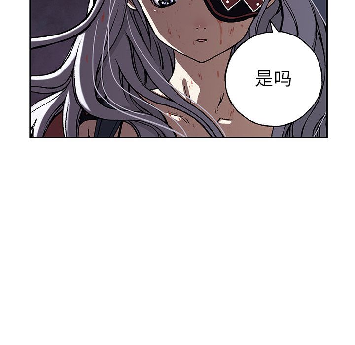 深海兽 深海兽 39 第10页