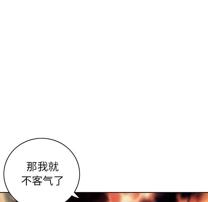 深海兽 深海兽 39 第12页