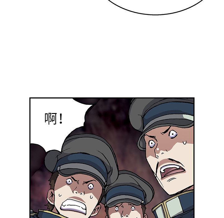深海兽 深海兽 39 第15页