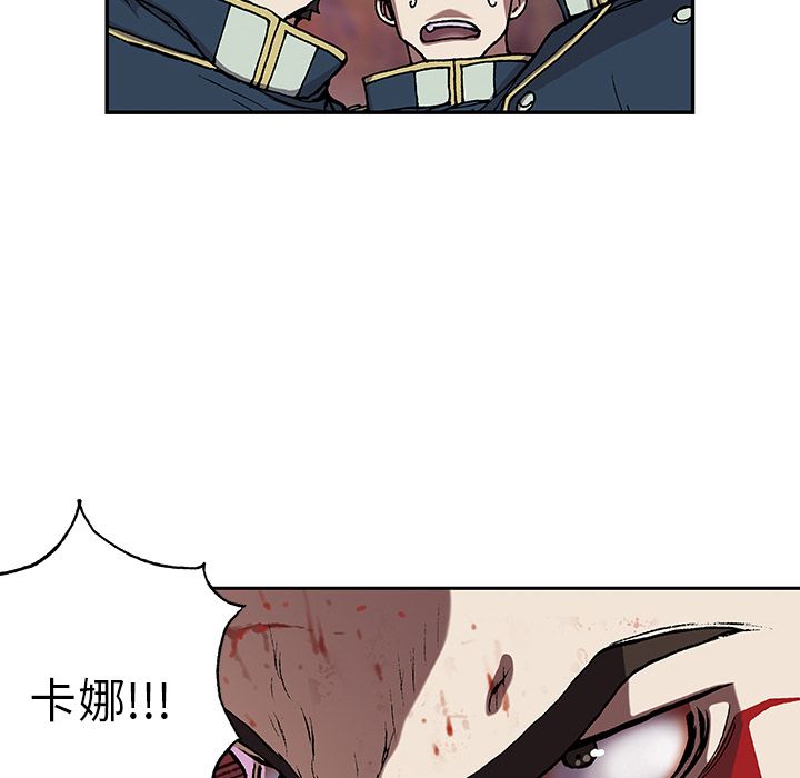 深海兽 深海兽 39 第16页