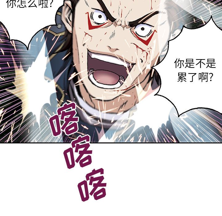深海兽 深海兽 39 第31页