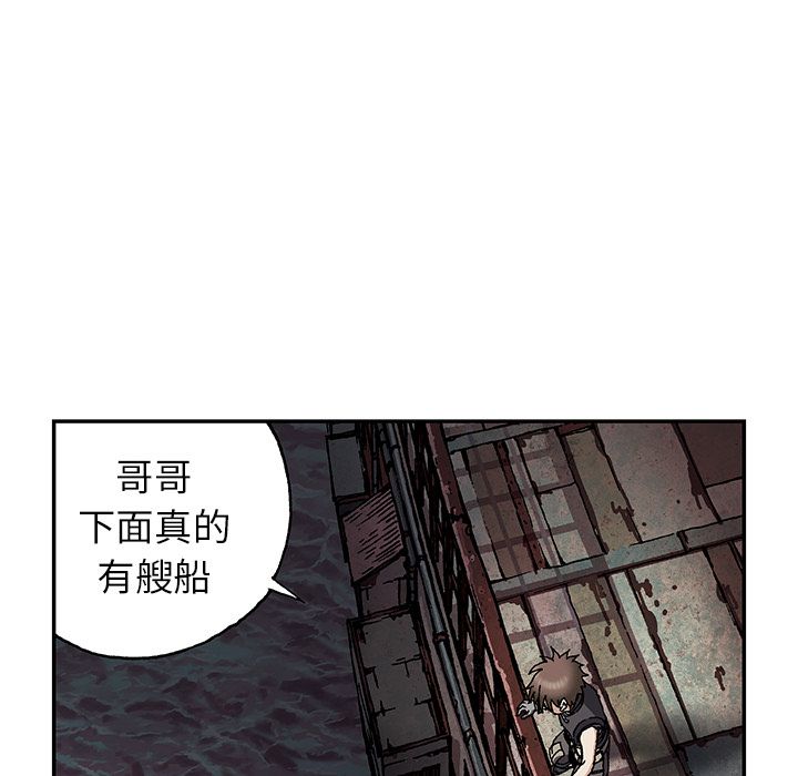 深海兽 深海兽 39 第57页