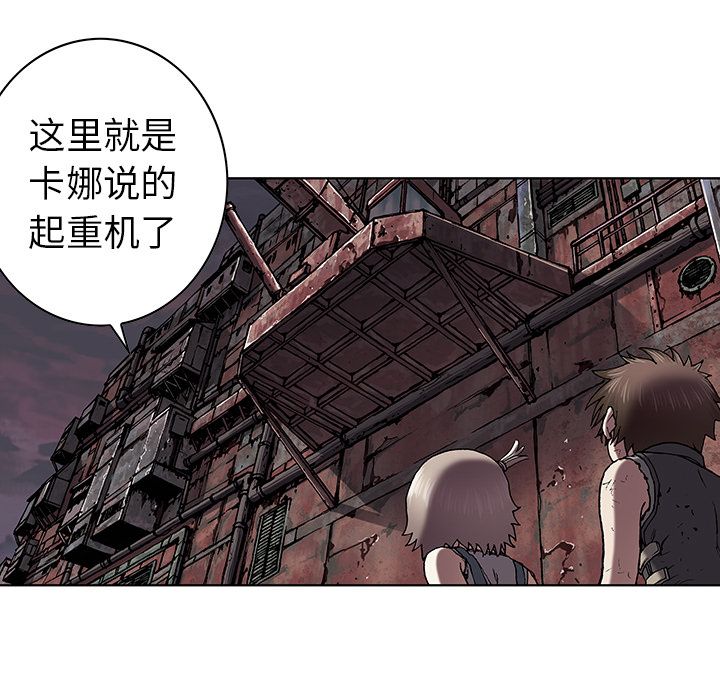 深海兽 深海兽 39 第56页