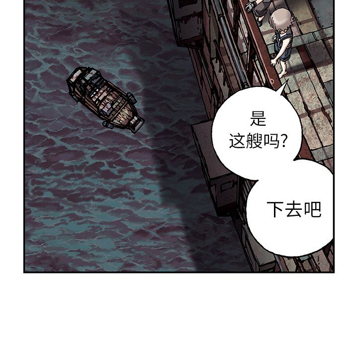 深海兽 深海兽 39 第58页