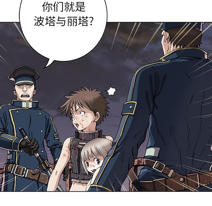 深海兽 深海兽 39 第61页