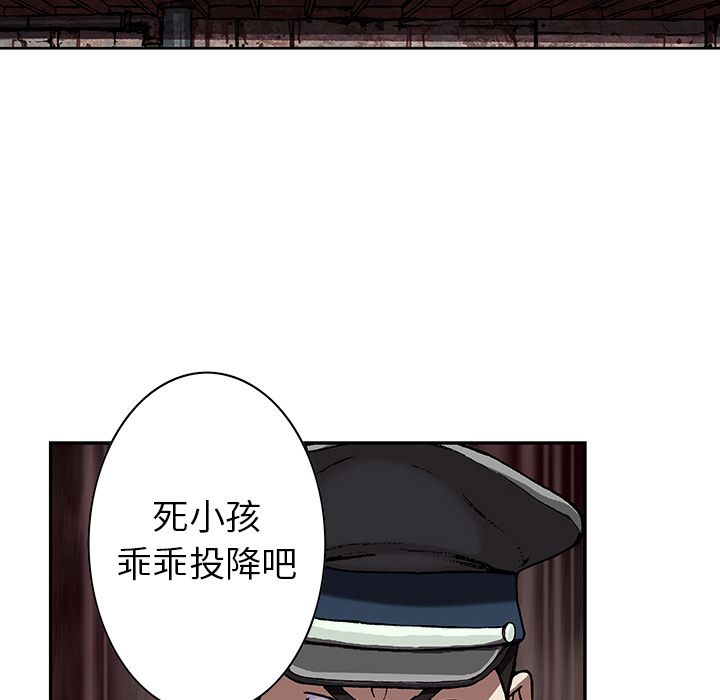 深海兽 深海兽 39 第63页