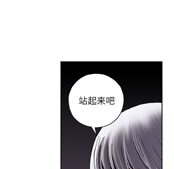 深海兽 深海兽 39 第41页