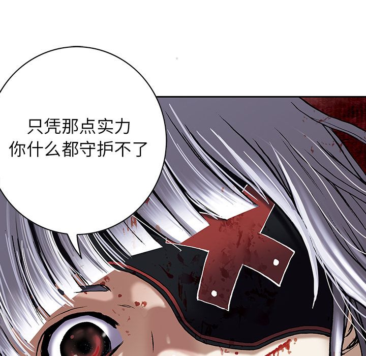 深海兽 深海兽 39 第43页