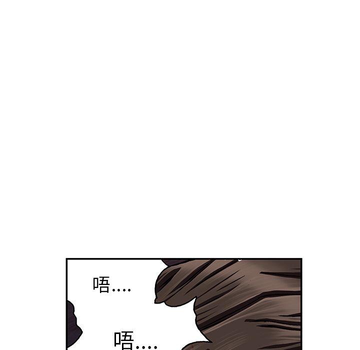 深海兽 深海兽 39 第45页