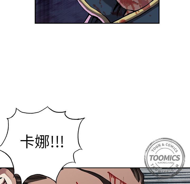 深海兽 深海兽 39 第47页