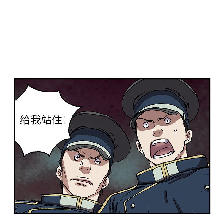 深海兽 深海兽 39 第69页