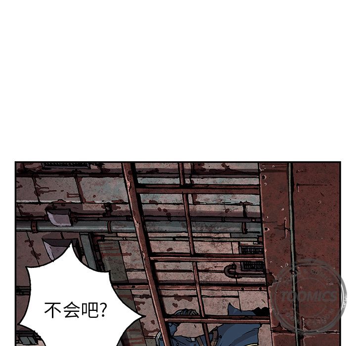 深海兽 深海兽 39 第71页