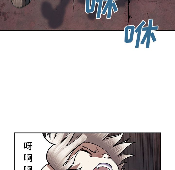 深海兽 深海兽 39 第75页