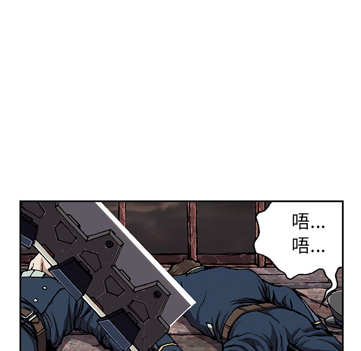 深海兽 深海兽 40 第90页