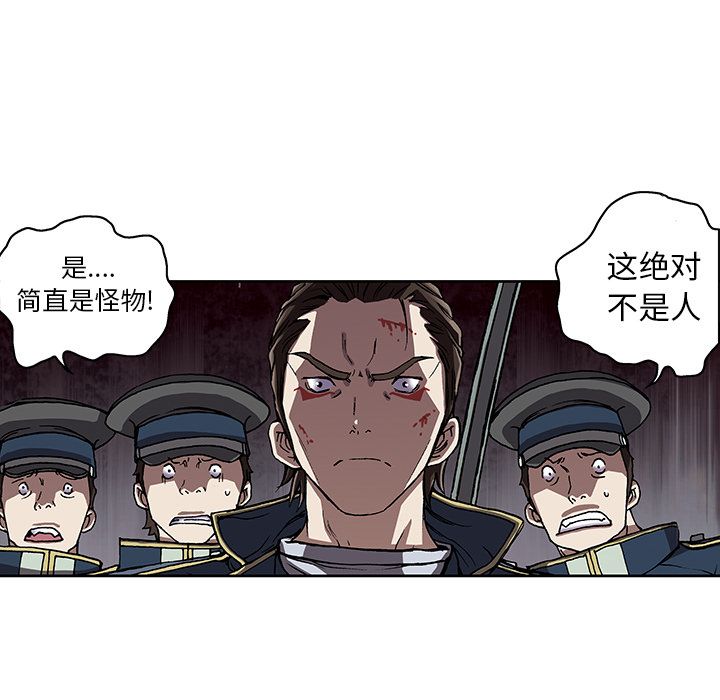 深海兽 深海兽 40 第89页