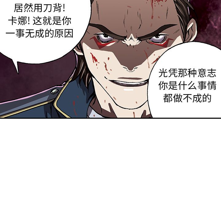 深海兽 深海兽 40 第92页