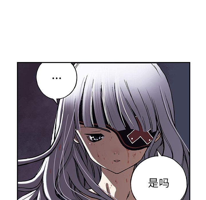 深海兽 深海兽 40 第93页