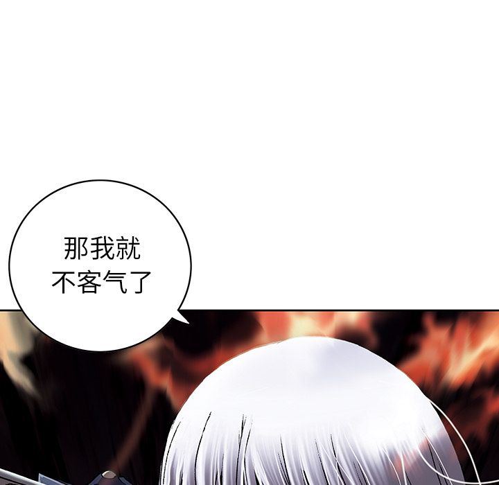深海兽 深海兽 40 第96页